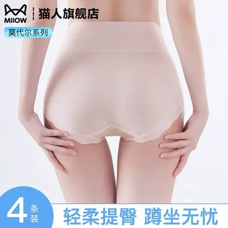 猫人莫代尔提臀内裤女2025新款纯棉抗菌裆无痕透气高腰收腹三角裤商品大图