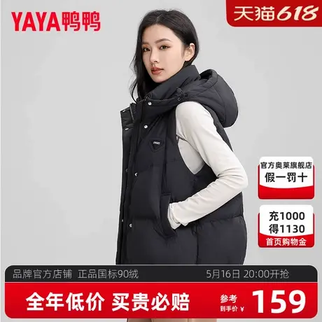 鸭鸭羽绒马甲女外穿短款2024年新款秋冬季连帽坎肩加厚马夹外套XJ商品大图