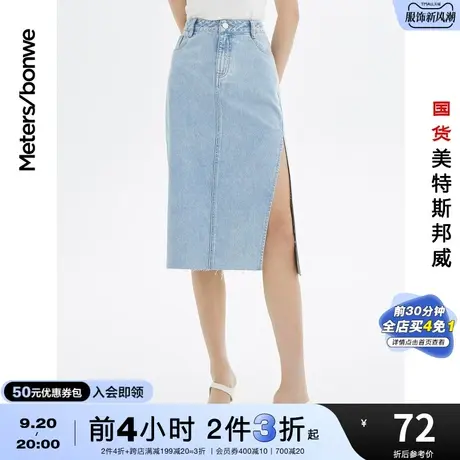 [2件3折]国货美特斯邦威夏牛仔裙女基本纯棉酷高开衩牛仔长裙图片