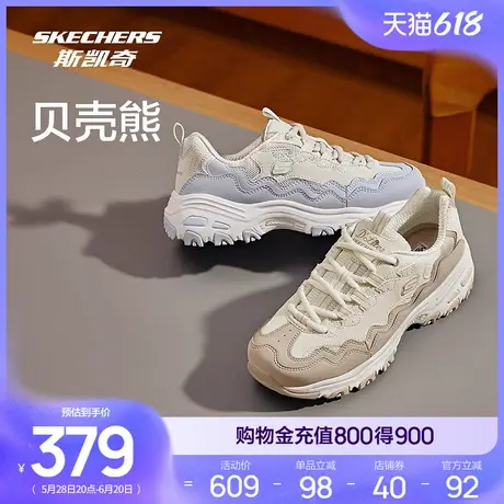 斯凯奇贝壳熊|DLITES夏女熊猫鞋休闲跑步运动鞋潮流款时尚休闲鞋商品大图