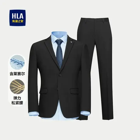 HLA/海澜之家含莱赛尔商务西服套装25春秋新平驳领宴会礼服套装男图片