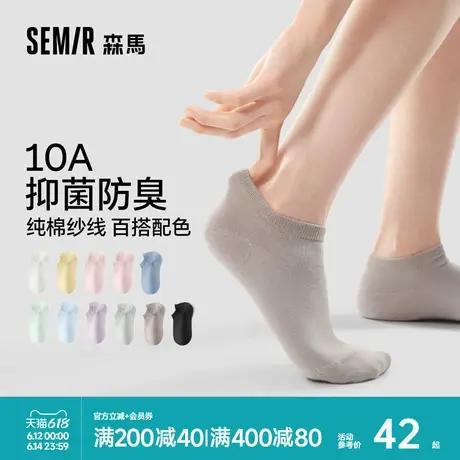 森马女士船袜纯棉防臭10A抗菌夏季薄透气吸汗女生浅口低帮隐形袜商品大图