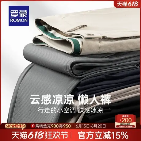 【冰丝高弹+凉感防晒】罗蒙男士休闲裤2025夏季薄款直筒工装长裤商品大图