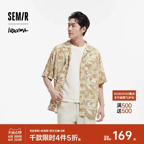 [商场同款]森马×Iracema联名款短袖衬衫男度假风衬衣2025夏新款图片