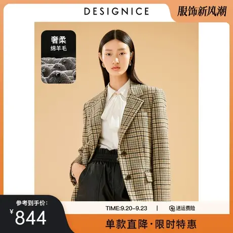 商场同款迪赛尼斯冬季新款韩版修身羊毛格子西装外套女小西装图片