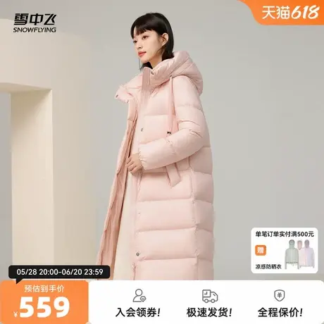 雪中飞2025秋新款女士长款泡芙柔软连帽羽绒服可爱粉舒适大被子图片