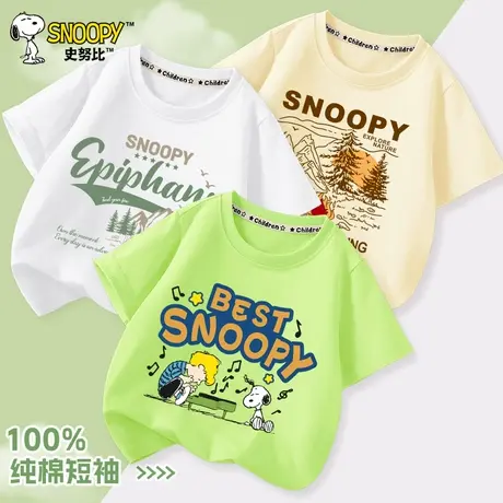 史努比童装儿童夏季短袖T恤2025新款中大童纯棉上衣半袖男童夏装图片