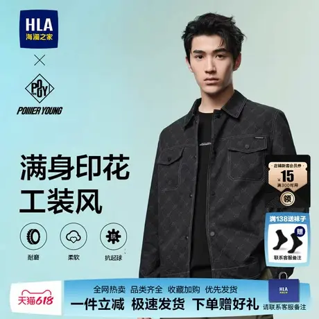 HLA海澜之家POWER YOUNG翻领夹克春夏季满身印花工装外套时尚男款图片