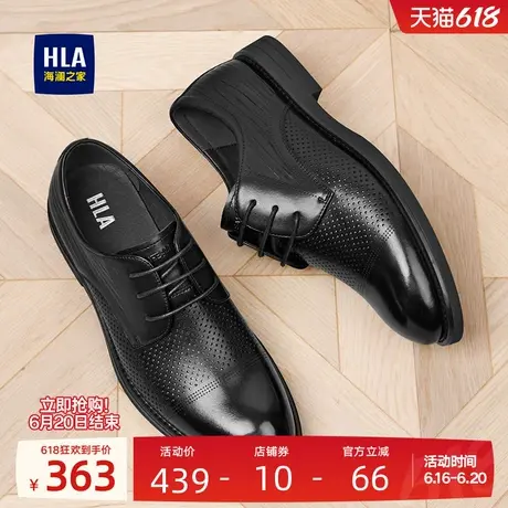 HLA/海澜之家男鞋新款夏季经典百搭舒适冲孔皮鞋尖头商务德比鞋图片
