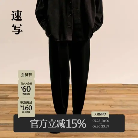 速写男装秋冬新款休闲宽松九分裤束脚裤舒适纯色时尚潮流男士裤子商品大图