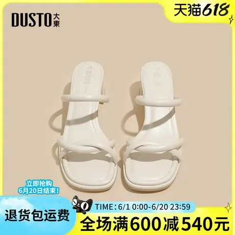 大东高跟拖鞋2025新款夏季两穿仙女风休闲舒适凉鞋女配裙子女凉鞋图片