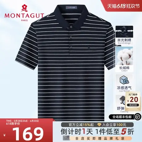 [长绒棉/菠萝针提花]梦特娇夏季男士短袖polo衫翻领条纹T恤凉感J图片