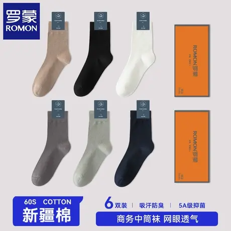 罗蒙袜子男夏季中筒商务袜抗菌透气薄款长筒黑色男士皮鞋长袜2025商品大图