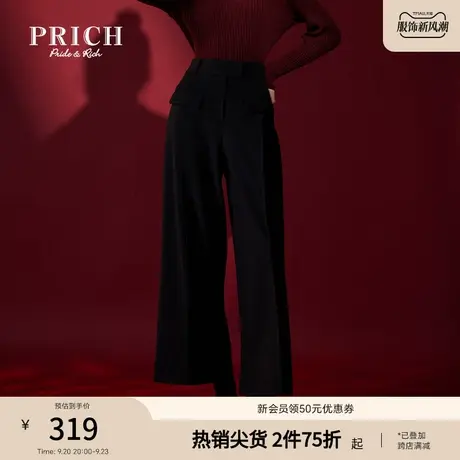 PRICH裤子新品秋冬新款高级质感高腰拖地裤宽松A版阔腿裤女图片