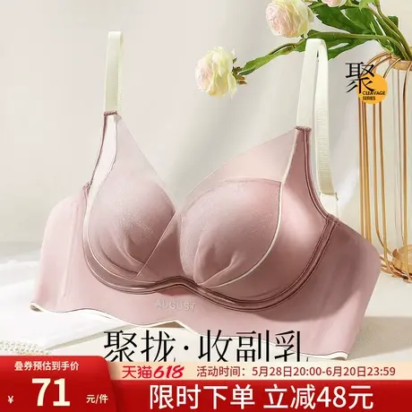 润微内衣女小胸聚拢显大无痕调整型文胸收副乳防下垂无钢圈文胸罩商品大图