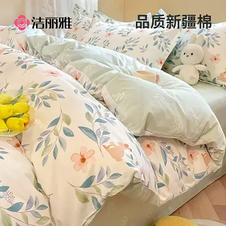 洁丽雅全棉100纯棉床品四件套被套床上用品宿舍床单三件套床笠款商品大图