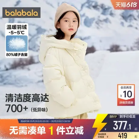 巴拉巴拉女童羽绒服中大童加厚外套冬装新款童装儿童连帽白色上衣商品大图