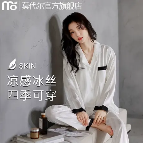 冰丝睡衣女春秋款2025新款长袖薄高级感仿真丝绸带胸垫家居服套装商品大图