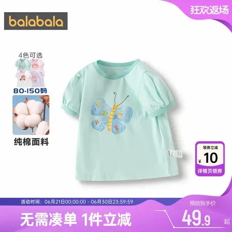 巴拉巴拉女童短袖T恤宝宝纯棉打底衫夏装新款童装儿童洋气上衣季图片