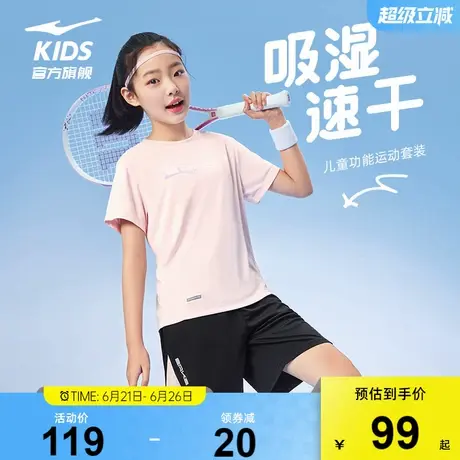 鸿星尔克童装儿童套装女童夏季运动服薄款中大童短袖短裤两件套商品大图