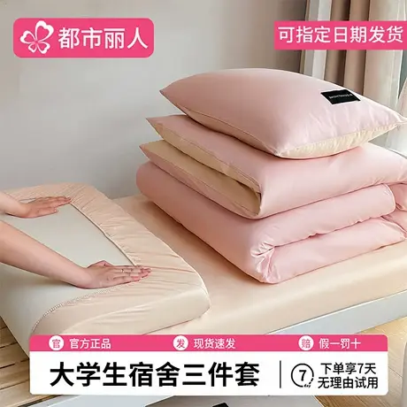全棉学生宿舍床上三件套纯棉2025新款单人床笠被套床单四件套床品商品大图