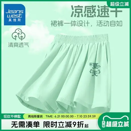 真维斯童装女童短裤儿童夏季冰丝凉感裙裤女孩2025新款速干裤子夏图片