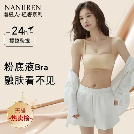 南极人内衣女生无痕细肩带聚拢美背文胸吊带背心可外穿防走光抹胸商品大图
