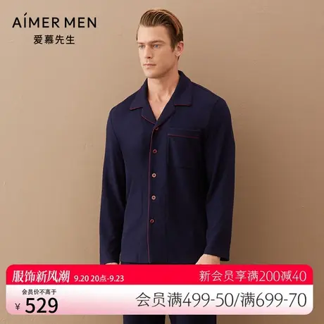 爱慕先生双面磨毛长袖翻领家居服开衫长袖上衣秋冬NS41D581图片