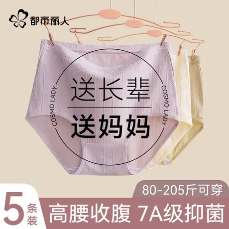 都市丽人妈妈内裤女士纯棉抗菌高腰收腹中老年人加肥加大码三角裤商品大图