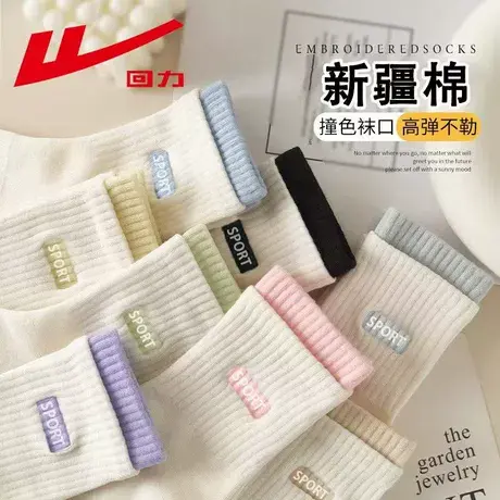 回力袜子女款中筒袜新疆棉袜束腰无骨春秋ins夏季薄款长筒运动袜商品大图