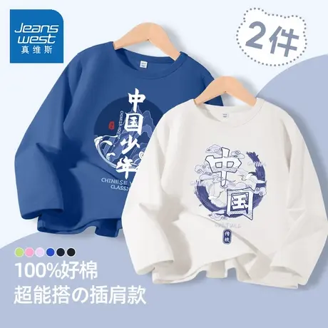 真维斯男童长袖T恤春秋款2025新款春装儿童纯棉上衣男大童打底衫图片