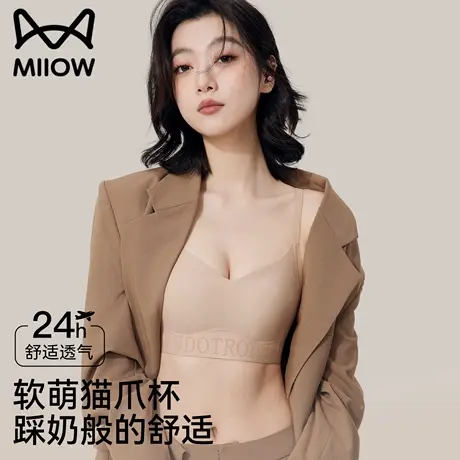 猫人无痕粉底液内衣女2025新款大胸显小夏季薄款隐形一体美背文胸商品大图