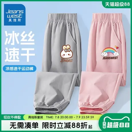 真维斯童装女童夏装裤子儿童薄款透气长裤女孩冰丝凉感速干运动裤商品大图