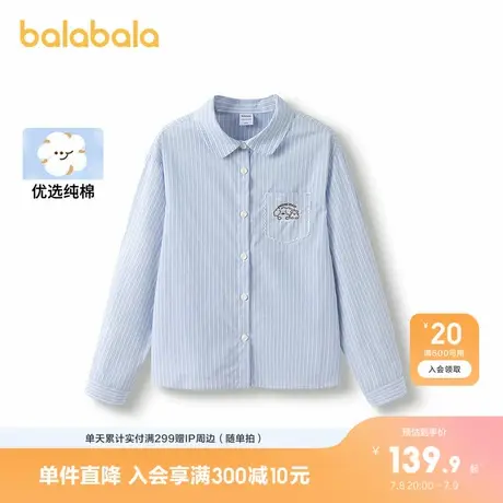 【miiiiichan】巴拉巴拉儿童长袖衬衫女童2025春条纹衬衣图片