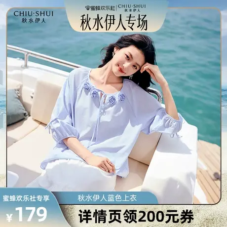 【秋水伊人专场】秋水伊人百搭领口玫瑰衬衫女气质甜美通勤小衫商品大图