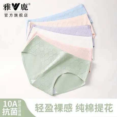 雅鹿内裤女2025新款纯棉7A级抗菌无痕中高腰收腹三角裤夏提花舒适商品大图