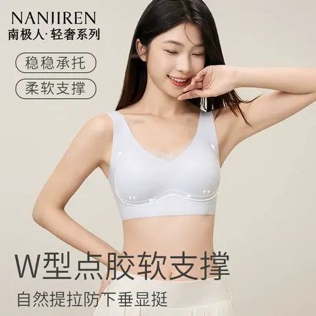 南极人轻薄无痕隐形U型美背软支撑聚拢提拉文胸背心式运动内衣女商品大图