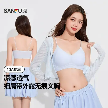 三福 中薄B杯无钢圈聚拢文胸 无感舒适抗菌细肩带内衣女503365商品大图