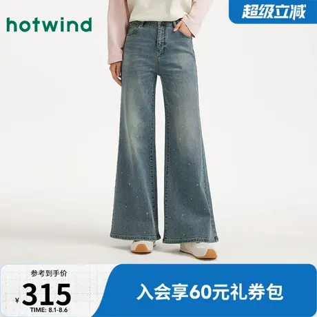 热风2025年秋季新款女士时尚潮流亮钻五角星阔腿牛仔裤学院百搭图片