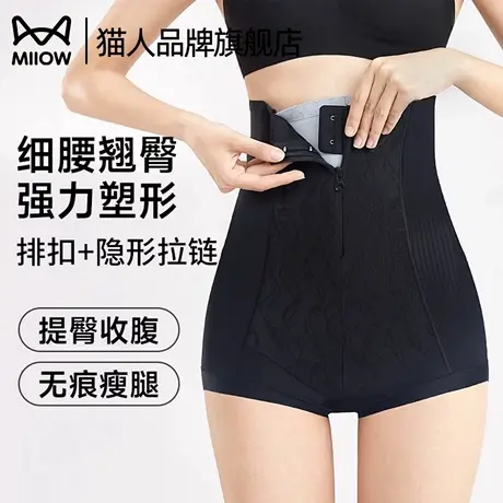 猫人高腰收腹提臀裤女强力收小肚子塑身产后塑形束腰翘臀收胯内裤商品大图