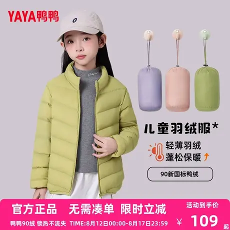 鸭鸭儿童羽绒服轻薄2025秋冬新款男女童立领学生中大童轻薄外套KX商品大图