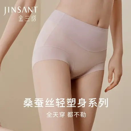 金三塔桑蚕丝轻塑身内裤女透气高弹轻收腹高腰内裤无痕透气内衣商品大图