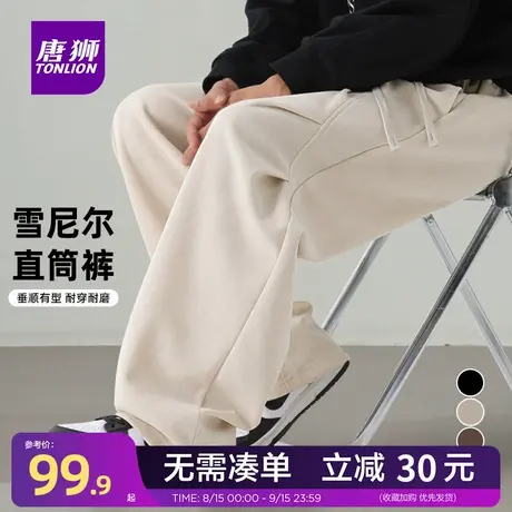 唐狮官方旗舰店重磅雪尼尔松弛感直筒裤子男秋季纯色男款阔腿裤YB商品大图