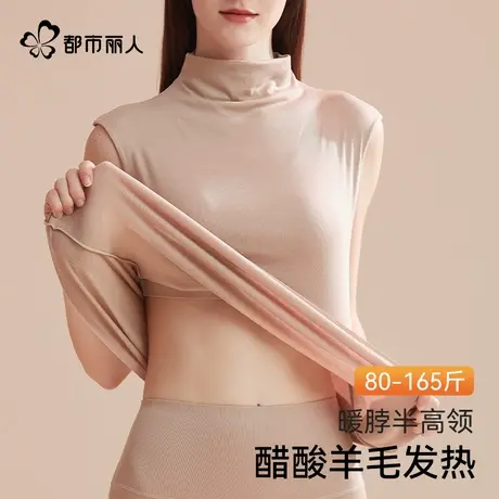都市丽人醋酸羊毛发热保暖背心女新款暖脖半高领女士无袖保暖背心商品大图