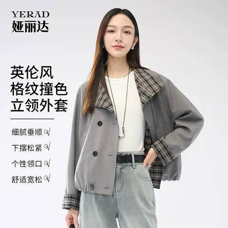 娅丽达英伦风格纹撞色立领宽松外套女2025秋季新款上衣气质风衣图片