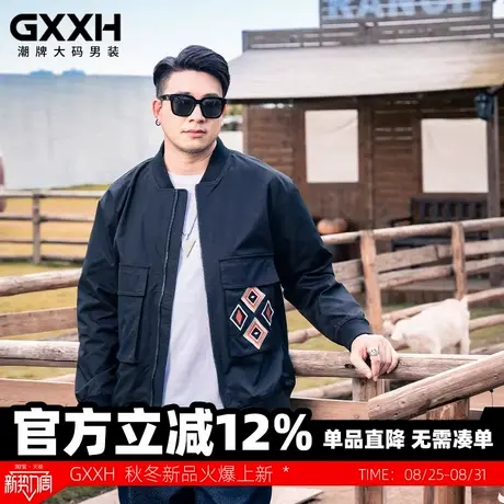 【重工刺绣】GXXH大码男装潮夹克外套男秋冬季新款个性棒球领上衣商品大图