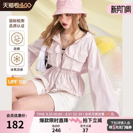 【云朵系列】妖精的口袋白色宽松工装防晒服女2024春秋新款短外套图片