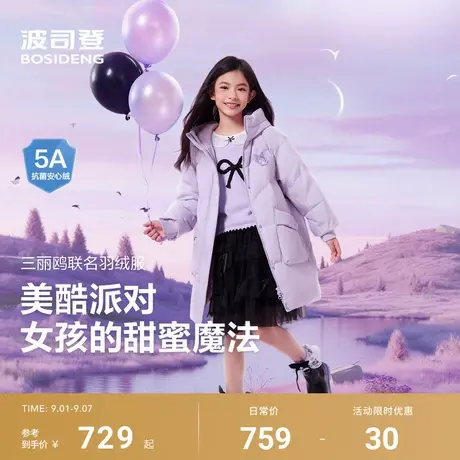 【三丽鸥联名】2025新款波司登儿童羽绒服女童时尚潮流时尚潮流图片
