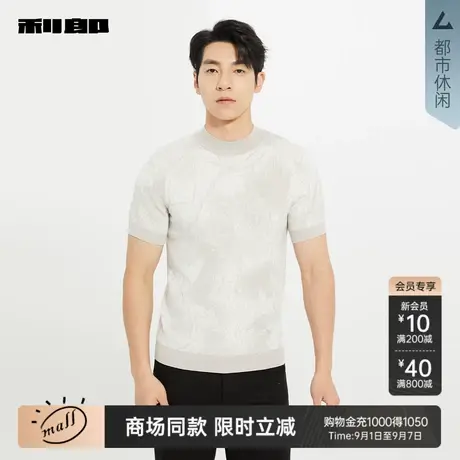 【商场同款】利郎官方 短袖毛衫男士休闲2025秋季毛衣25QMS9171S商品大图