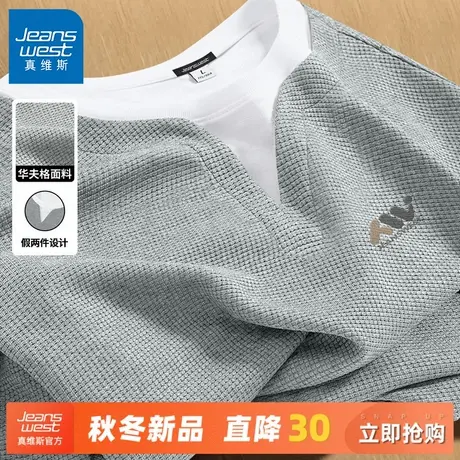 GV真维斯长袖t恤男秋季2025新款美式重磅宽松华夫格假两件打底衫C商品大图